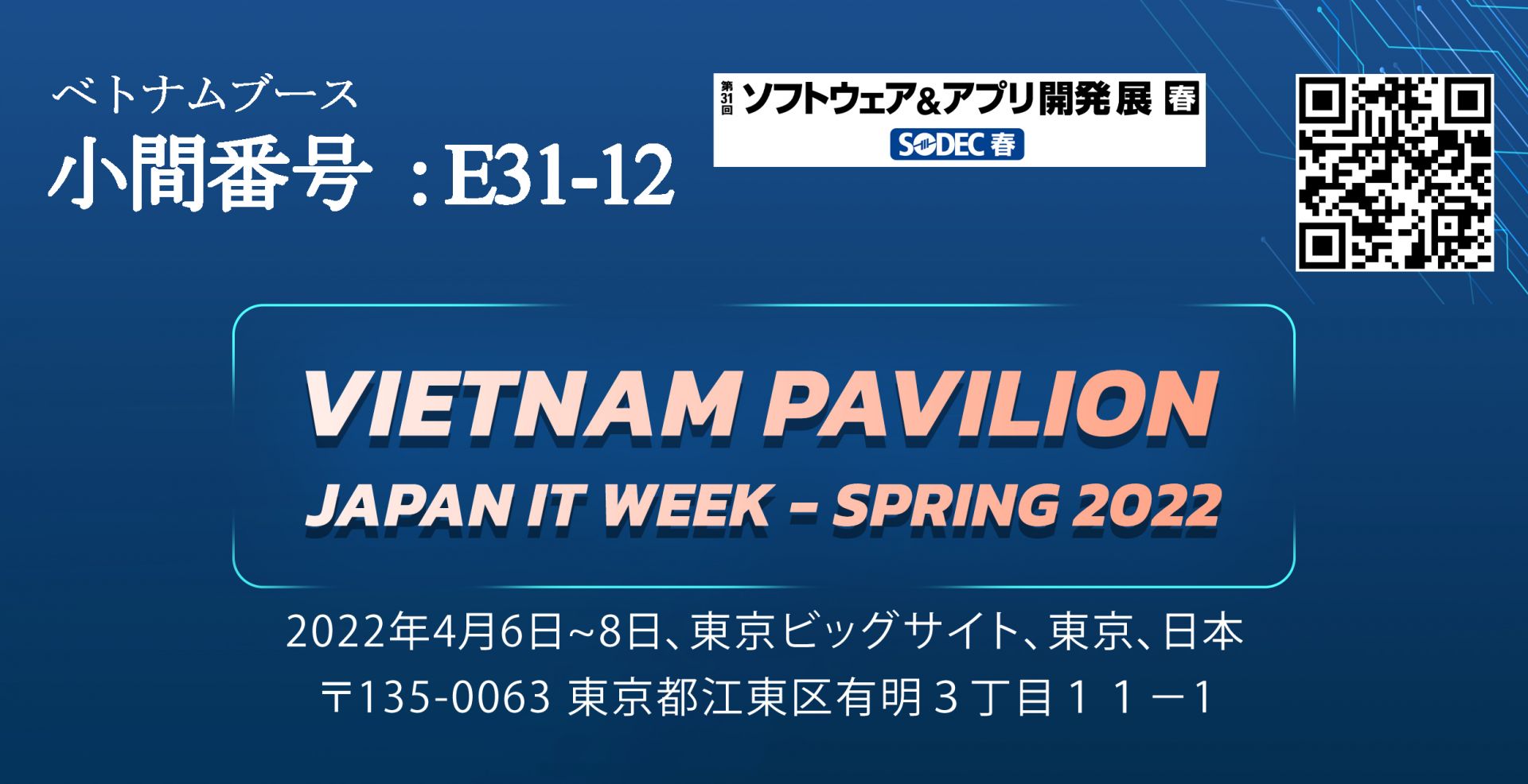 Japan IT Week - Spring 2022 - Software Application Expo